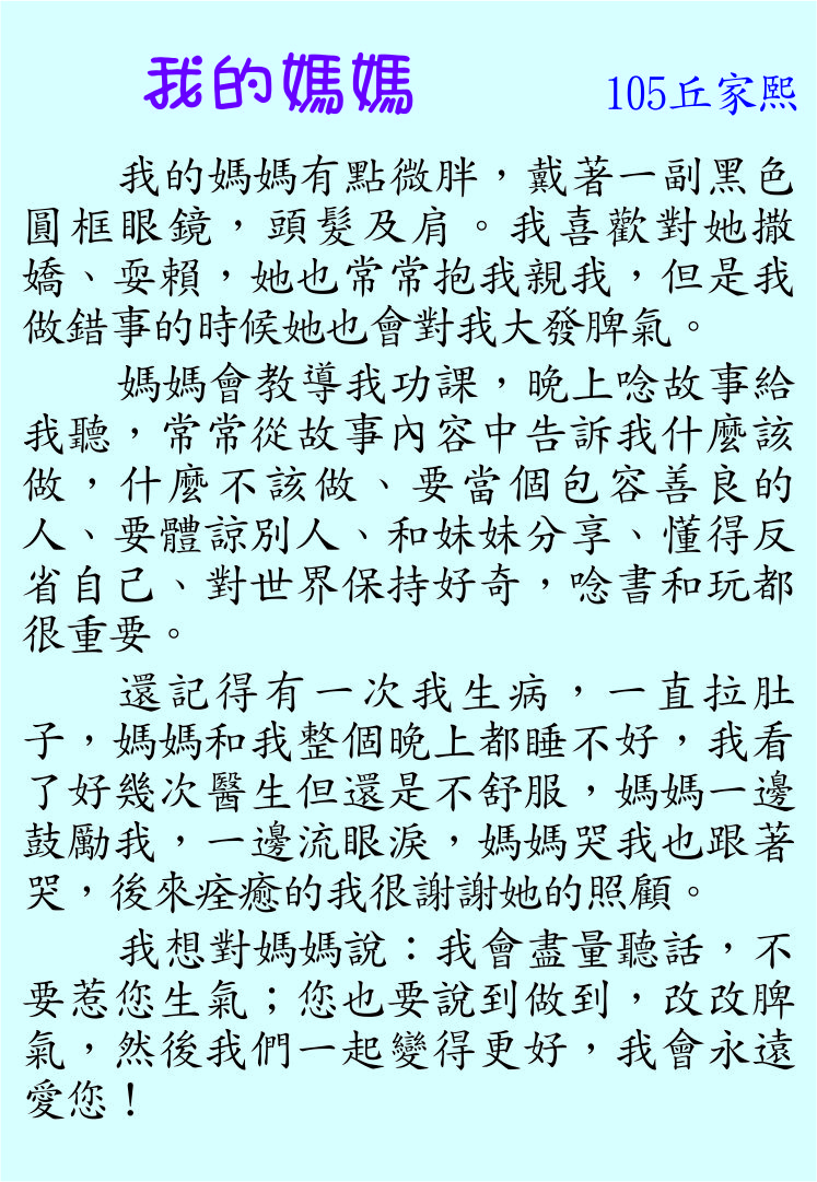 我的媽媽，開新視窗